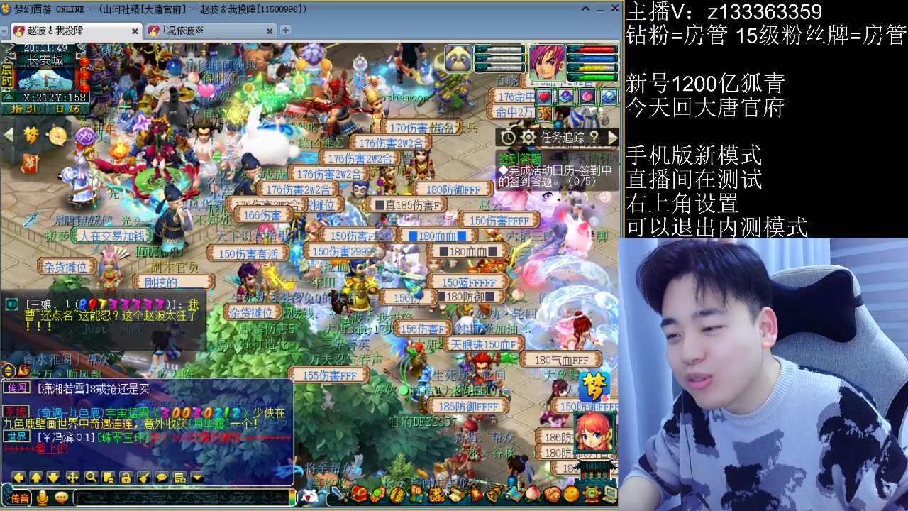 【2023-02-17 19点场】梦幻你波哥：8点回大唐官府