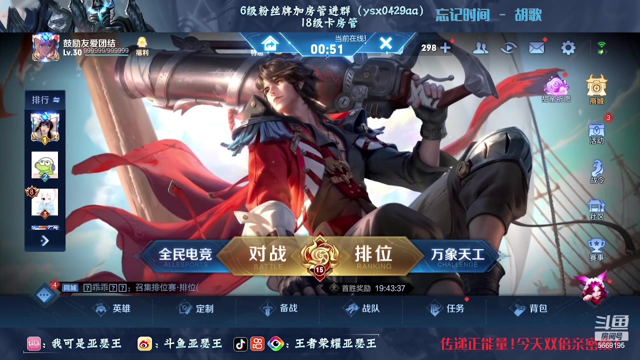 【2023-02-19 02点场】亚瑟王丶Z：双倍亲密度！40星排位！认真上分！