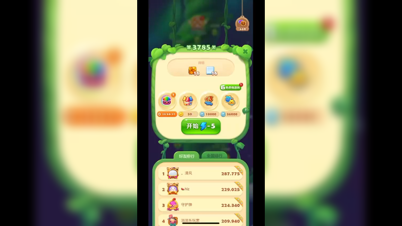 开心消消乐3785关