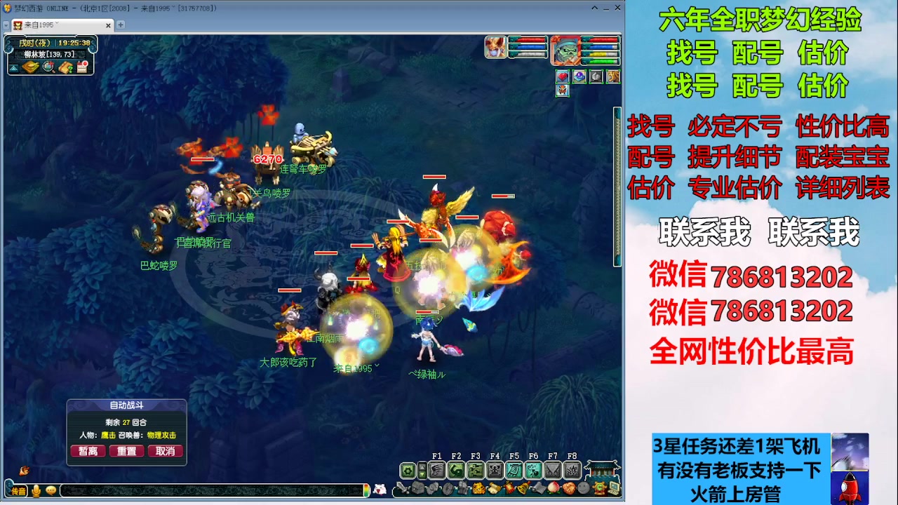 【2023-02-19 18点场】来自1995：找号主播。估号配号就是专业