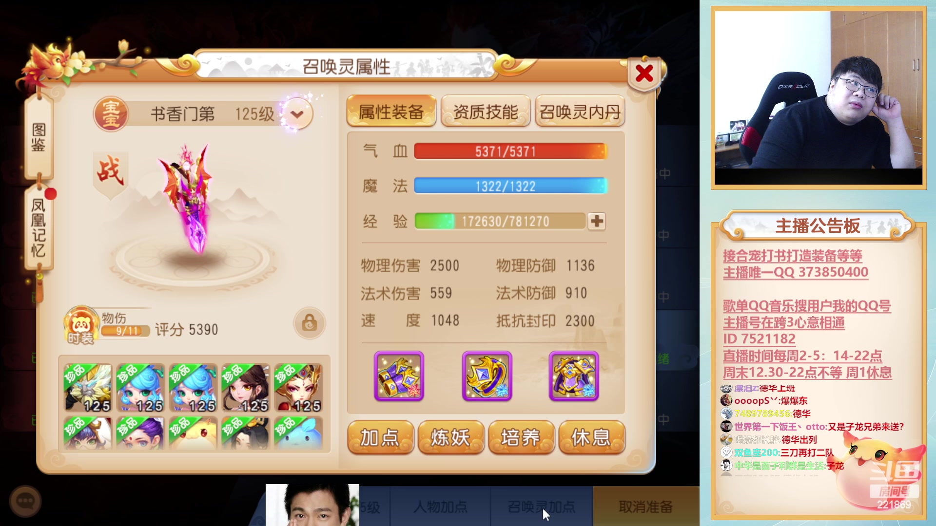 【2023-02-19 12点场】小儿郎丶丶：剑会送分，~221869