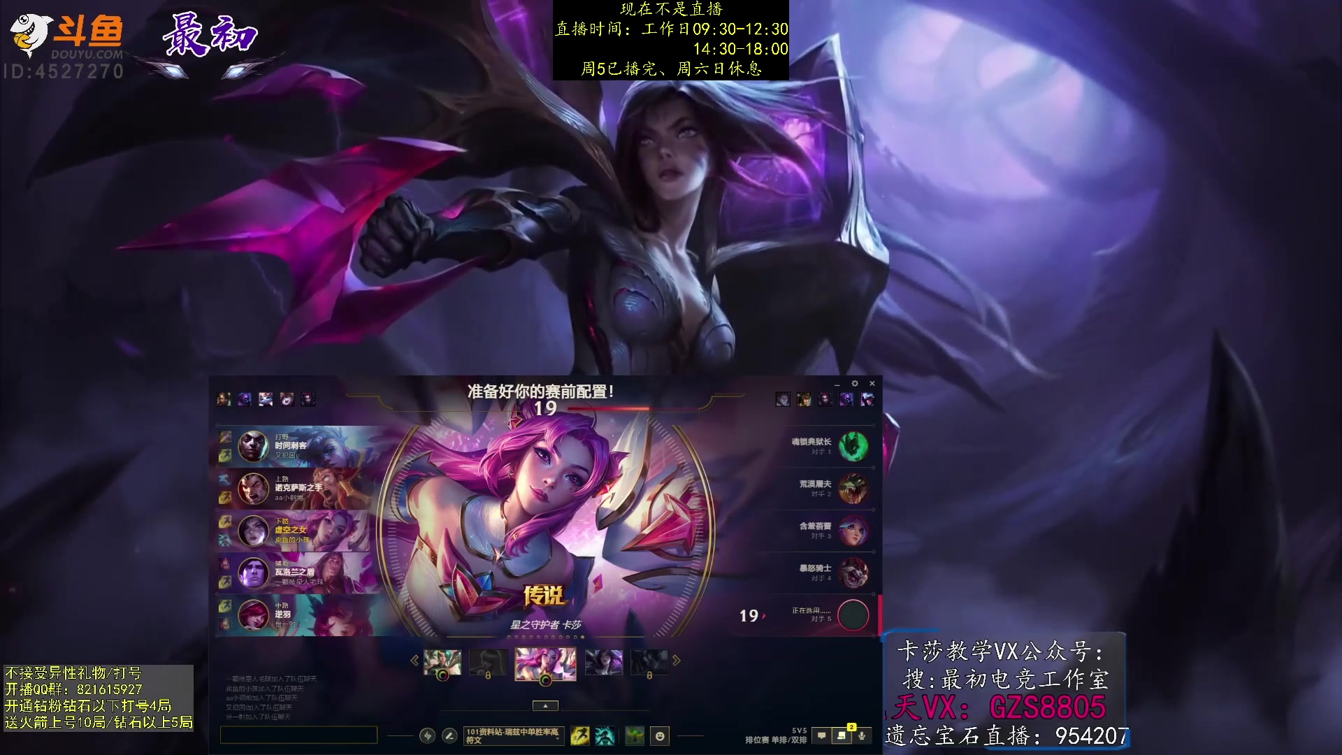 【2023-02-18 22点场】最初卡莎：第一卡莎：迅刃ap卡莎玩法教学！