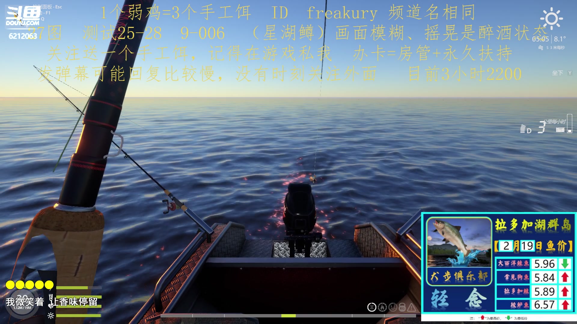 【2023-02-19 19点场】逸遥123：钓鱼休闲栏目