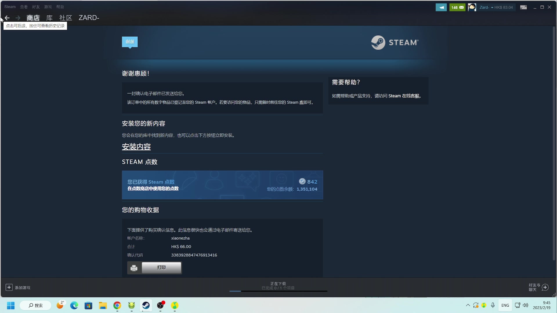 【2023-02-19 09点场】zard1991：zard1991 chill dude