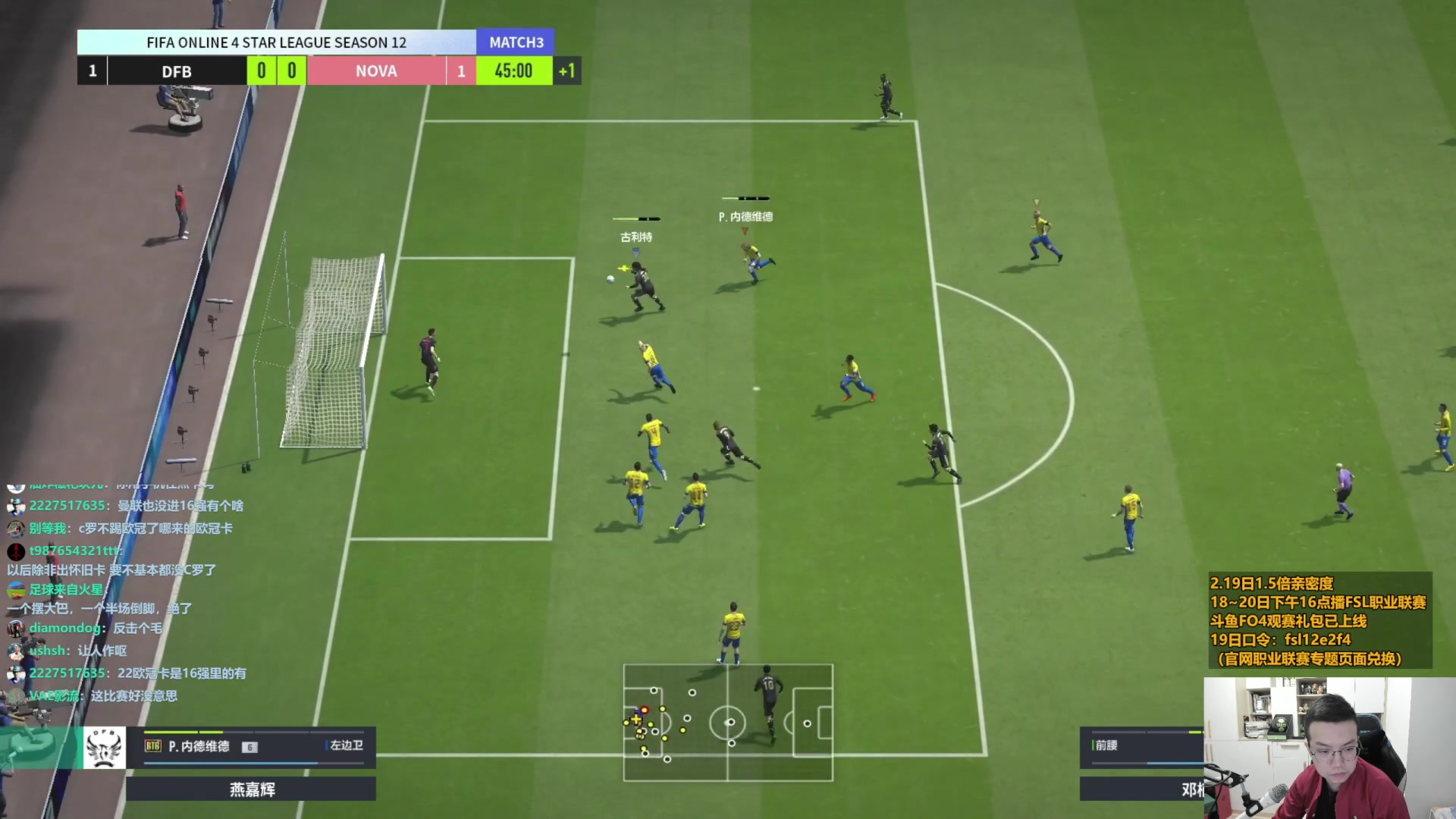 【2023-02-19 19点场】A胖瘦了：A胖~FSL职业联赛第二日直播*