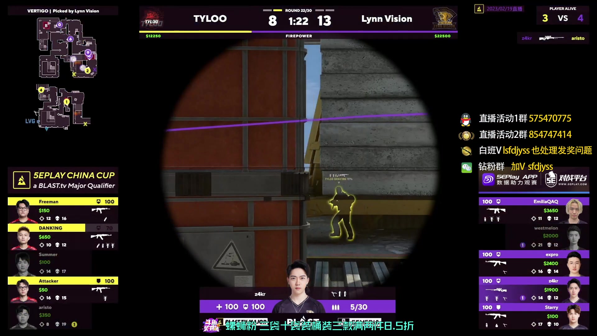 【2023-02-19 21点场】sakula吴润波：tyloo生死bo3，能否出线！双倍~
