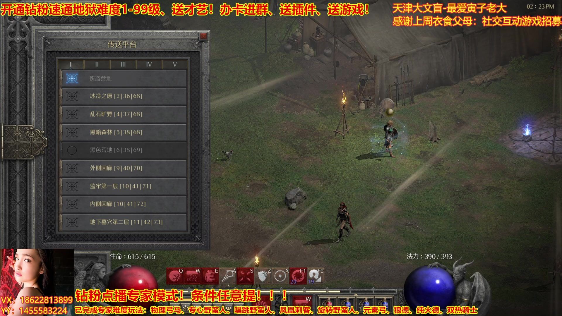 【2023-02-18 13点场】天津大文盲：暗黑专业导师！新赛季请上车