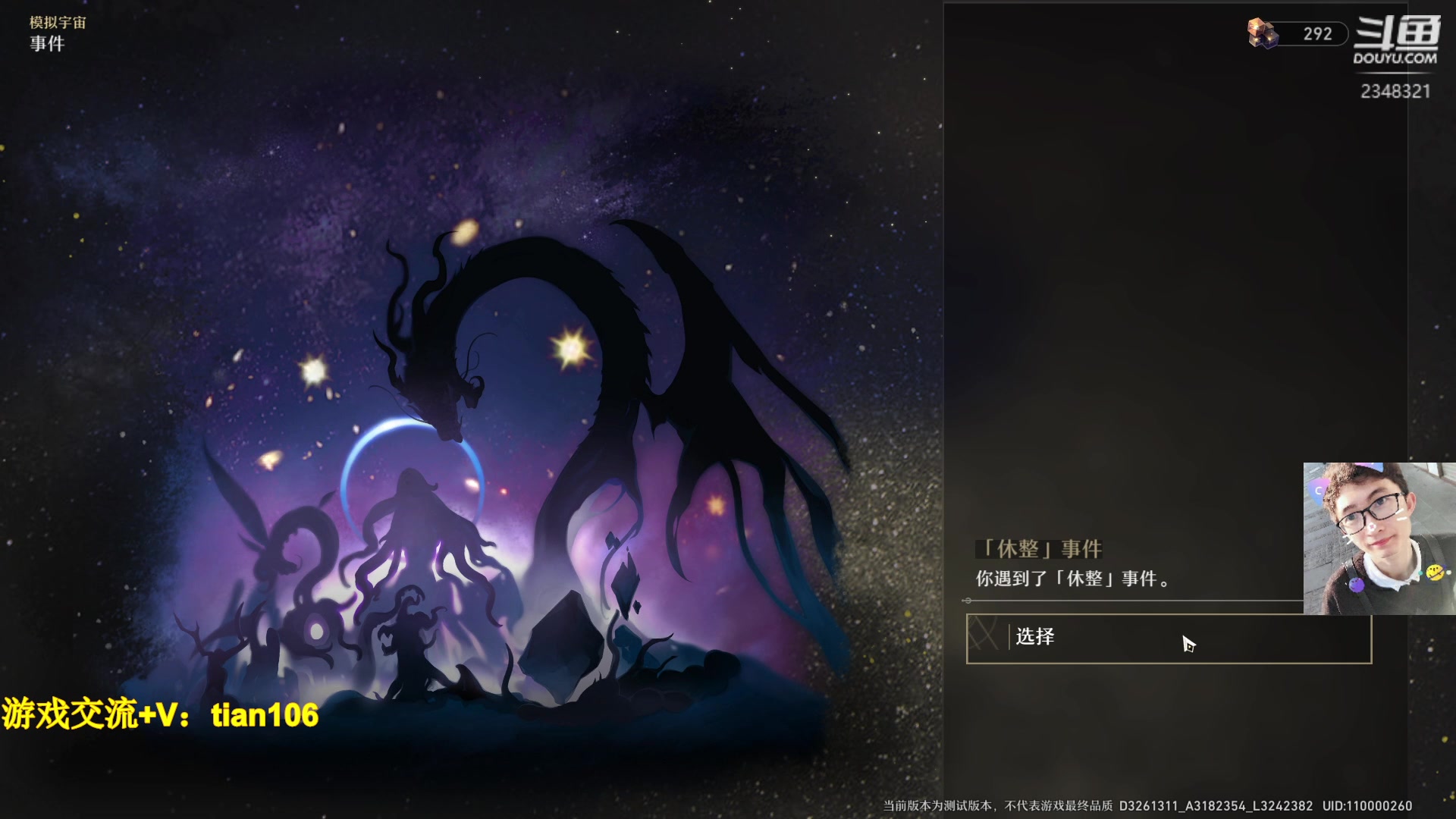 【2023-02-18 19点场】賤丶大骚賤：月卡党的游戏体验