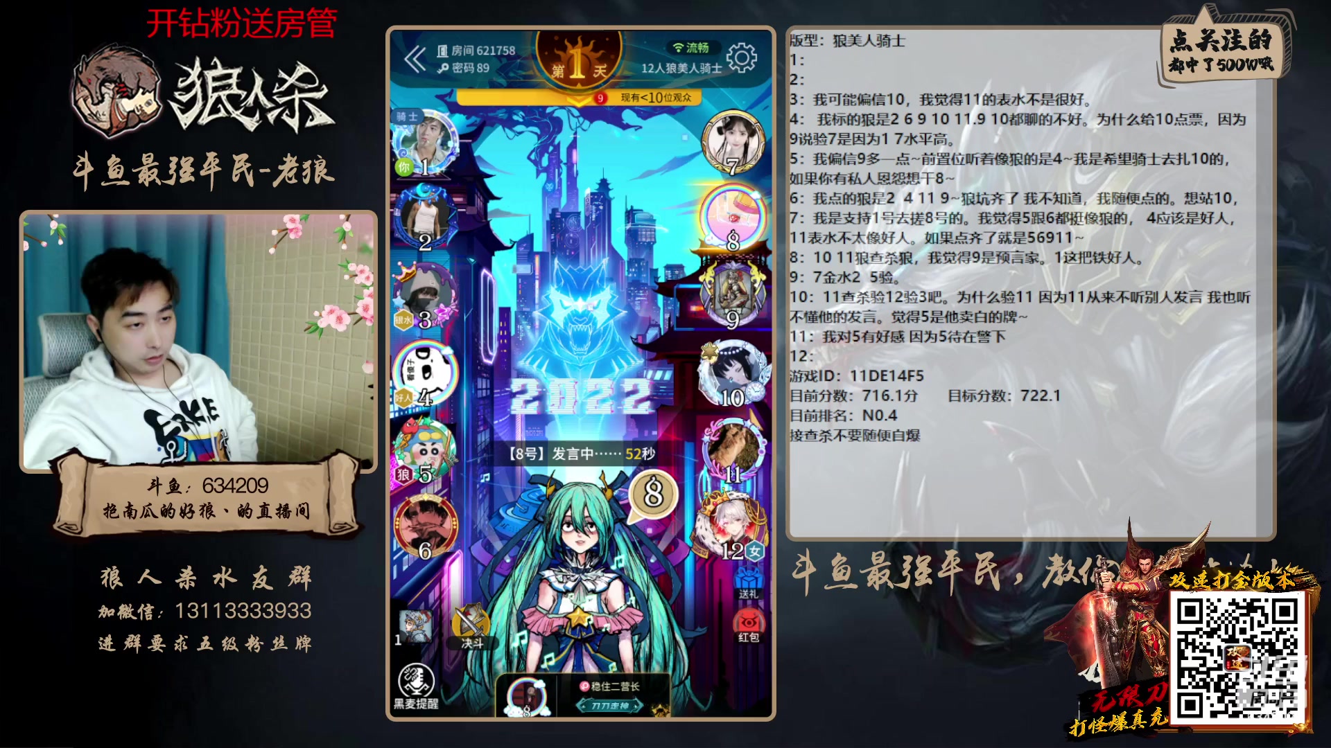 【2023-02-19 20点场】EA丶老狼：#狼人杀官方#新赛季3月5号，路人局！