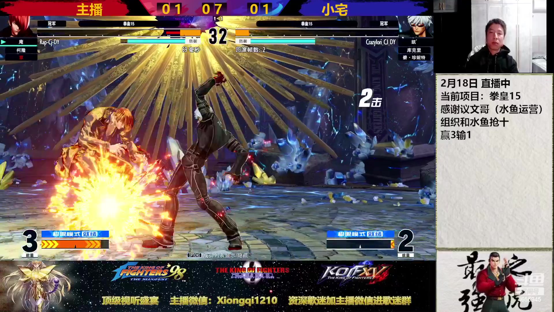 【2023-02-19 07点场】格鬦家大口：憧憬大口：憧憬传媒独家冠名！