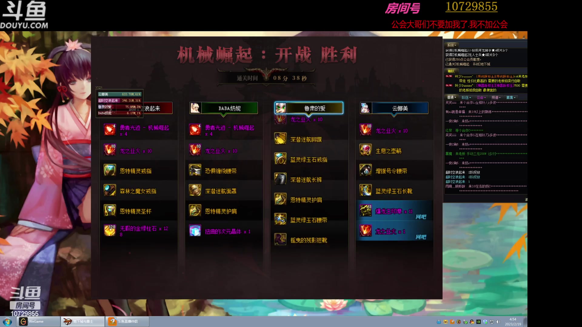 【2023-02-19 04点场】绝非分：升级一堆角色