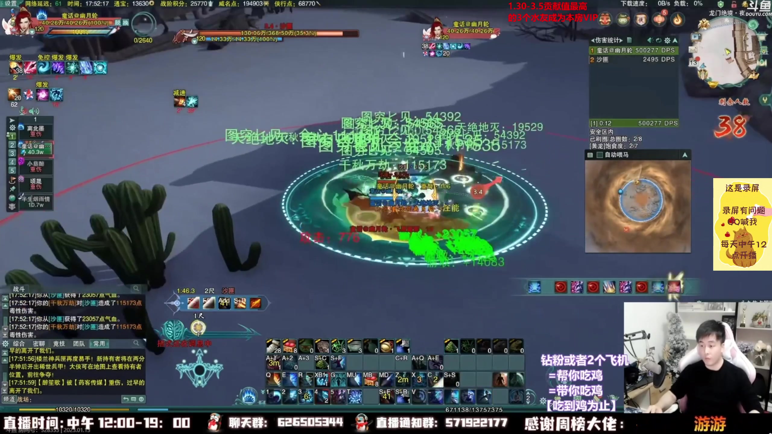 【2023-02-19 05点场】As童话话话：小童吃鸡集锦，把把吃鸡帅的一