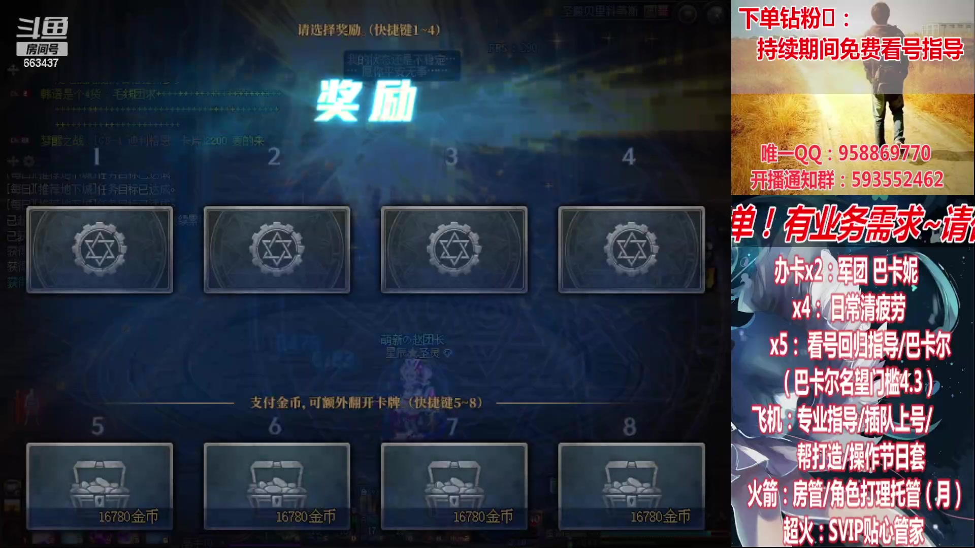 【2023-02-19 00点场】DNF丶心软：在线巴卡尔~年套打造~看号~回归指导~