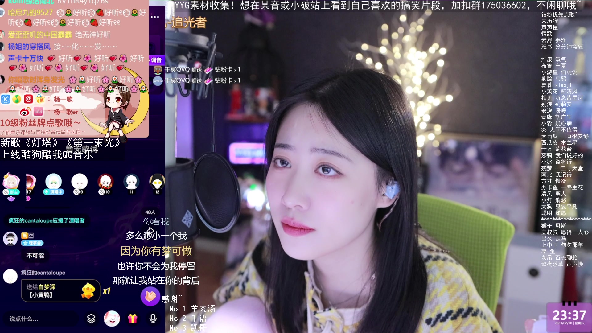 【2023-02-18 22点场】杨一歌：杨一歌：有才有颜会唱歌。每天晚上十点播