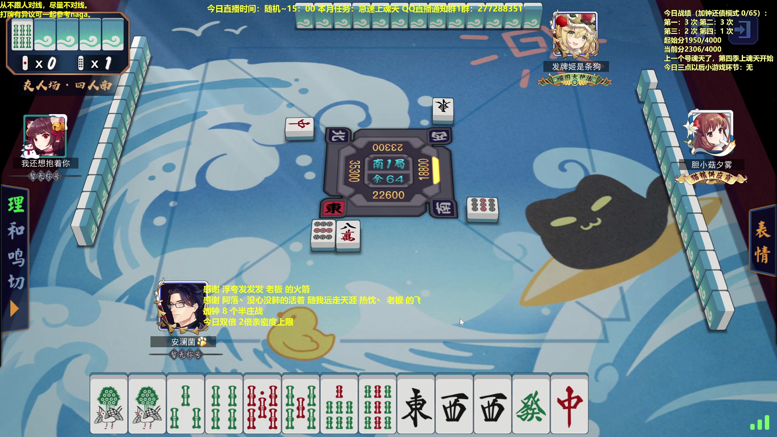 【2023-02-18 16点场】平平无奇安澜君：安澜雀魂：来了 来了