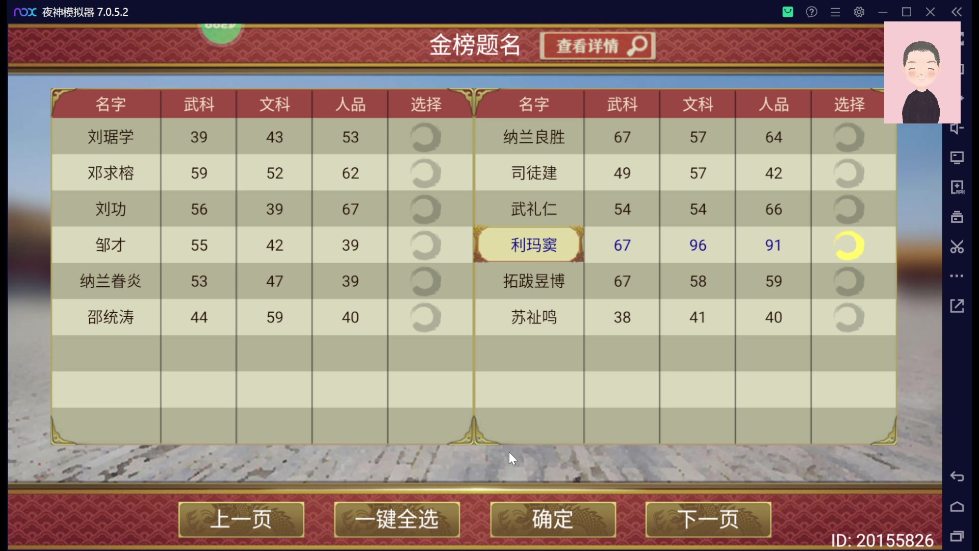 【2023-02-19 08点场】徐兴发1993：皇帝成长计划2-第31天