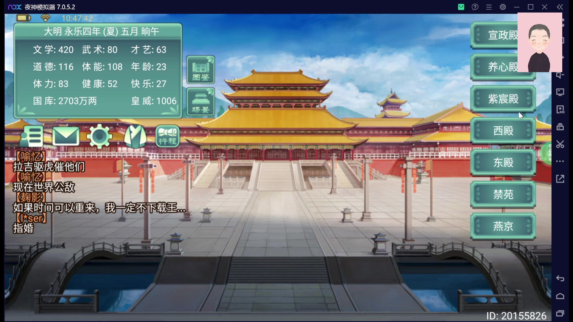 【2023-02-19 10点场】徐兴发1993：皇帝成长计划2-第31天