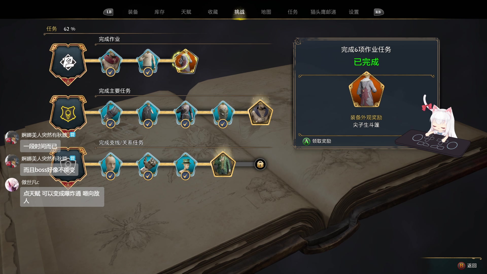 【2023-02-17 19点场】是七宝呀：霍格沃茨魔法学院开课啦！！