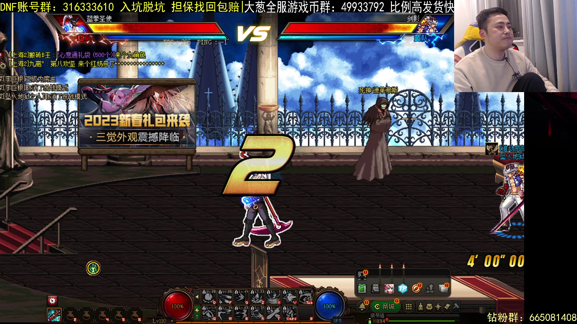 【2023-02-18 22点场】李永：顶级4V4 无敌寂寞
