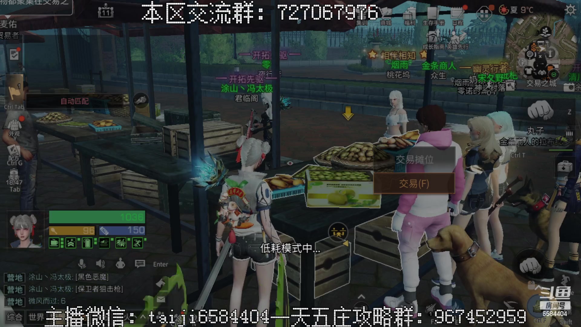 【2023-02-19 13点场】中华田园冯太极：一天5庄活攻略，有问必答