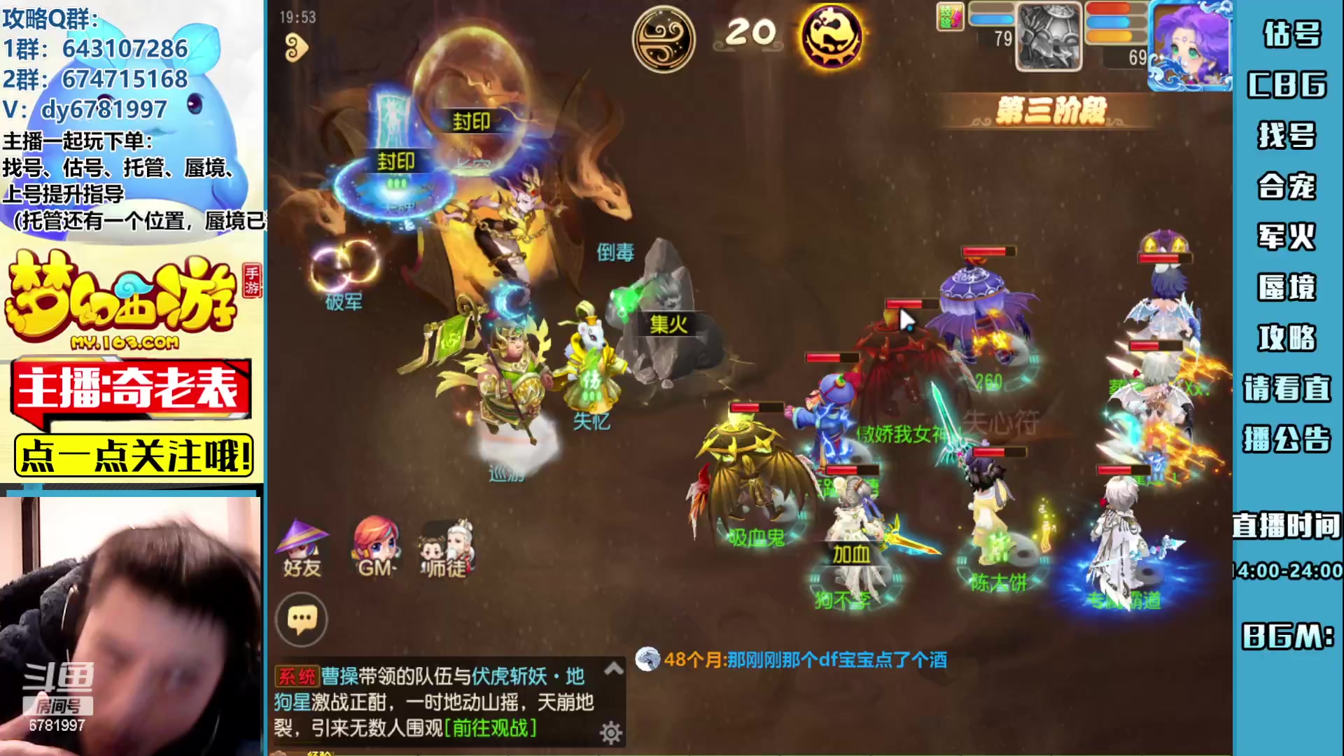 【2023-02-19 19点场】烟鬼奇老表：周六周日三天双倍！