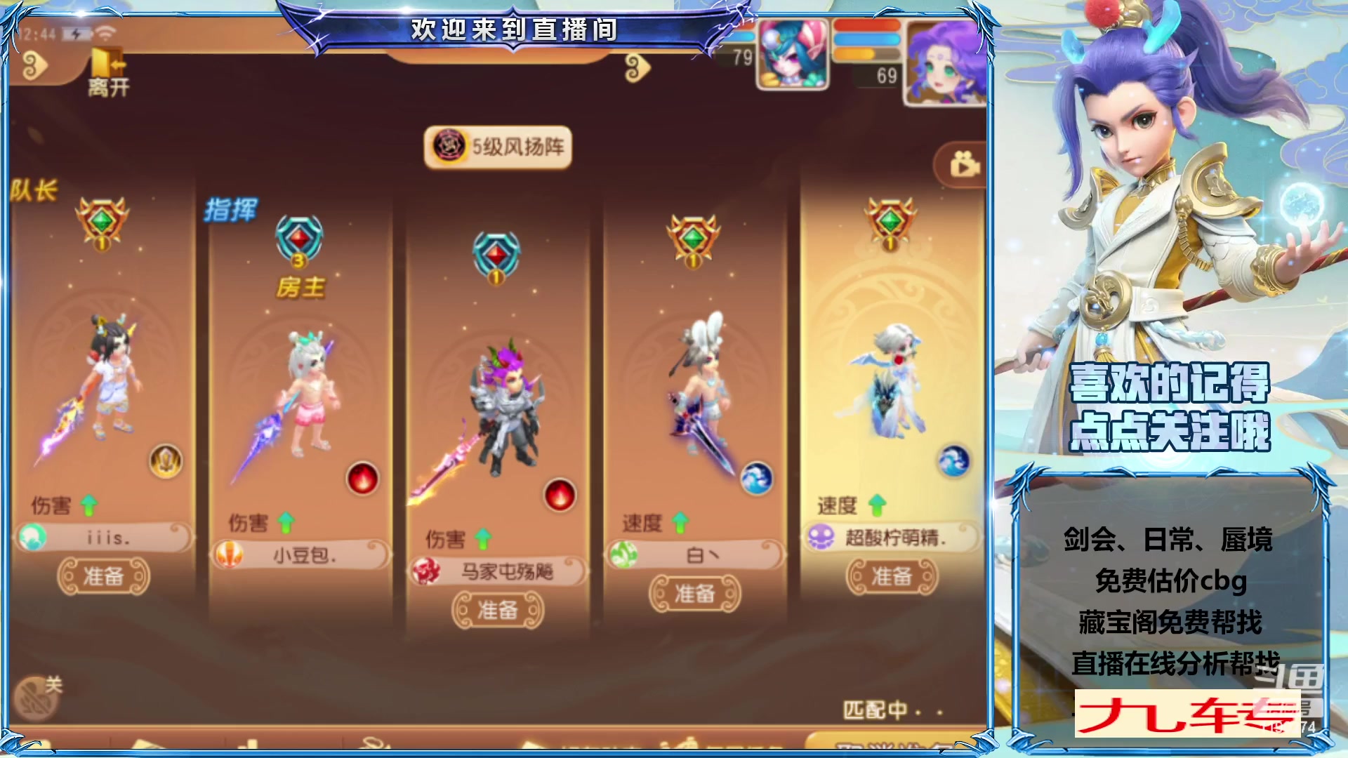 【2023-02-19 12点场】爱玩的林同学：专业帮看号的直播间
