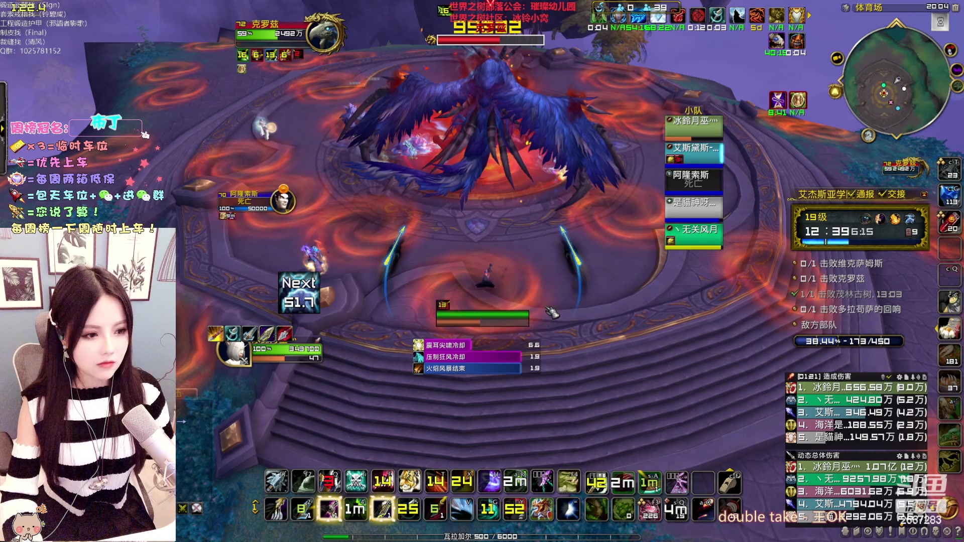 【2023-02-17 19点场】冰铃丶丶：冰铃：世界之树招人