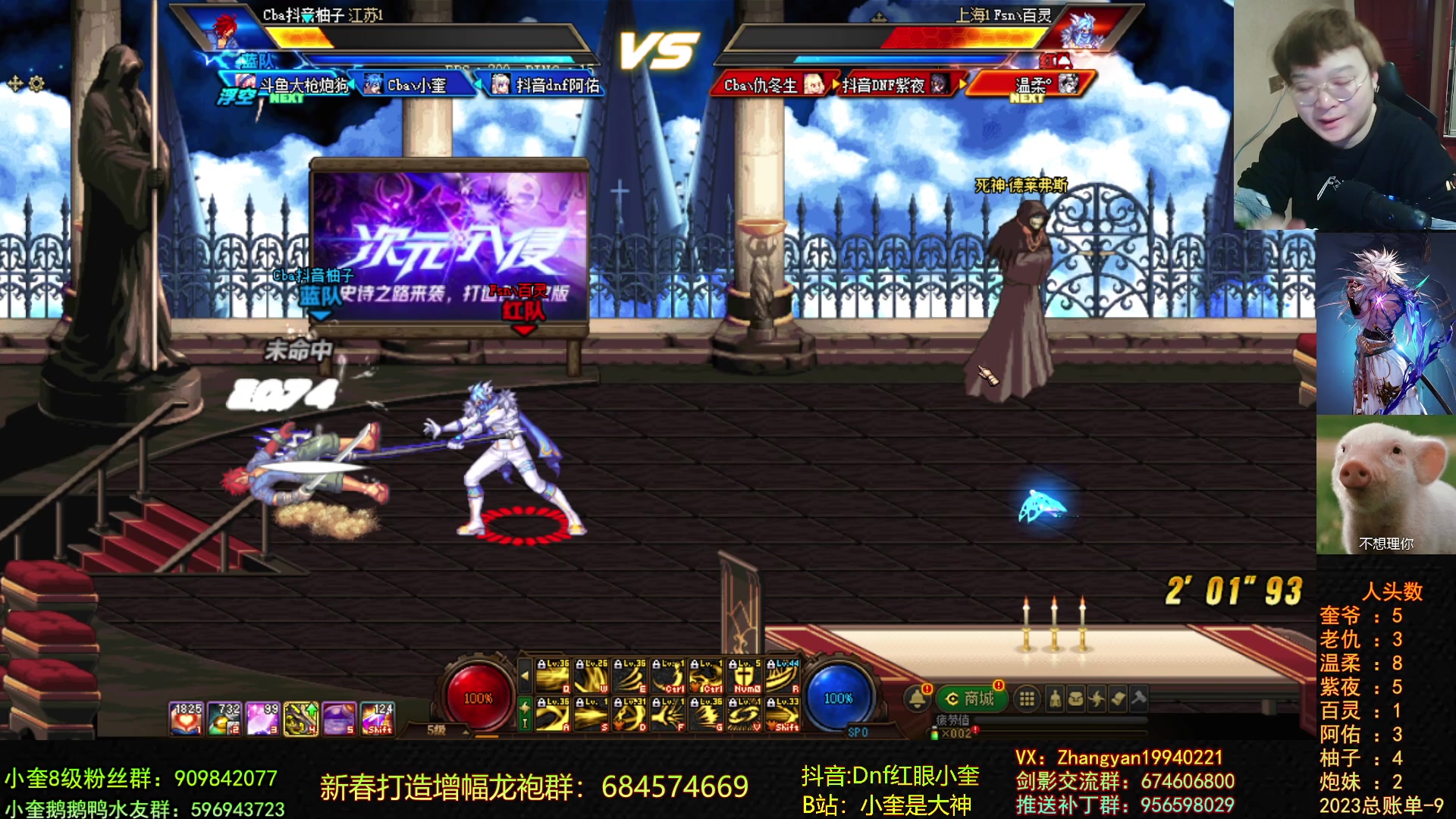 【2023-02-19 19点场】红眼小奎：顶级44+奎布斯