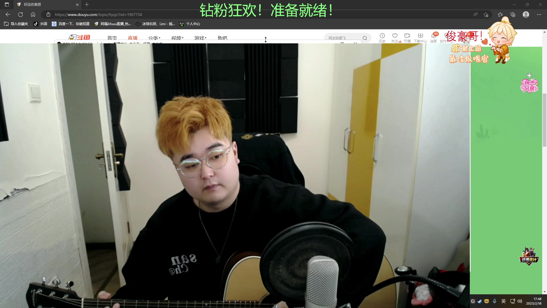 【2023-02-18 17点场】阿福Afuuu：【钻粉狂欢卡~！】小福茶馆，勤能补拙