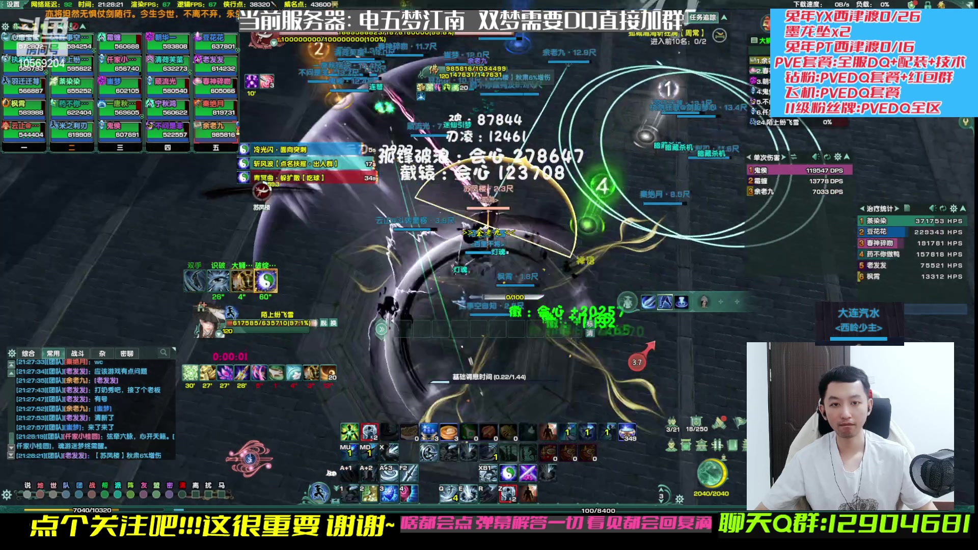 【2023-02-18 20点场】叽er：【二叽】副本欢乐time?!
