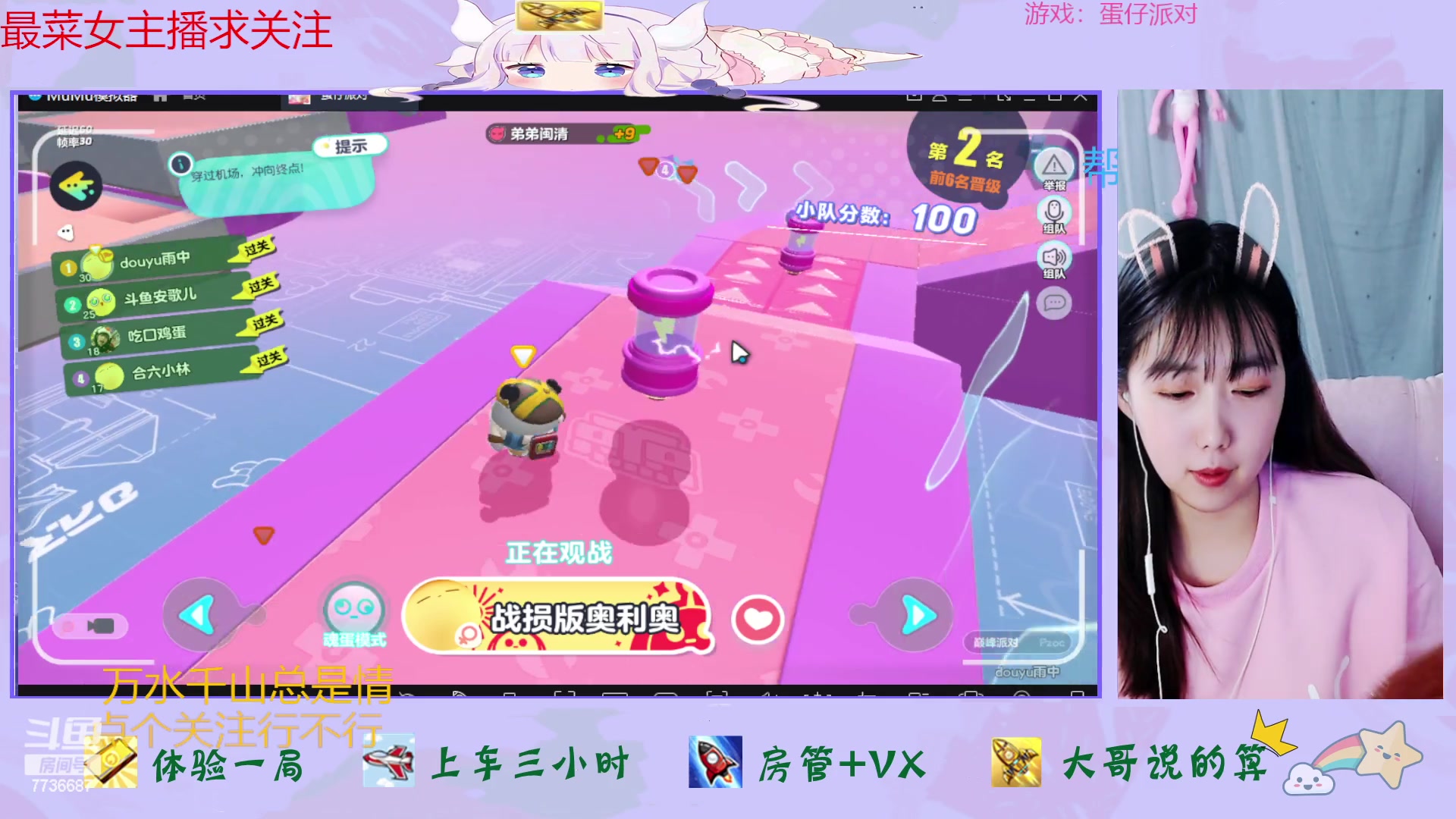 【2023-02-19 15点场】停留在雨中Cium：蛋仔派对来了