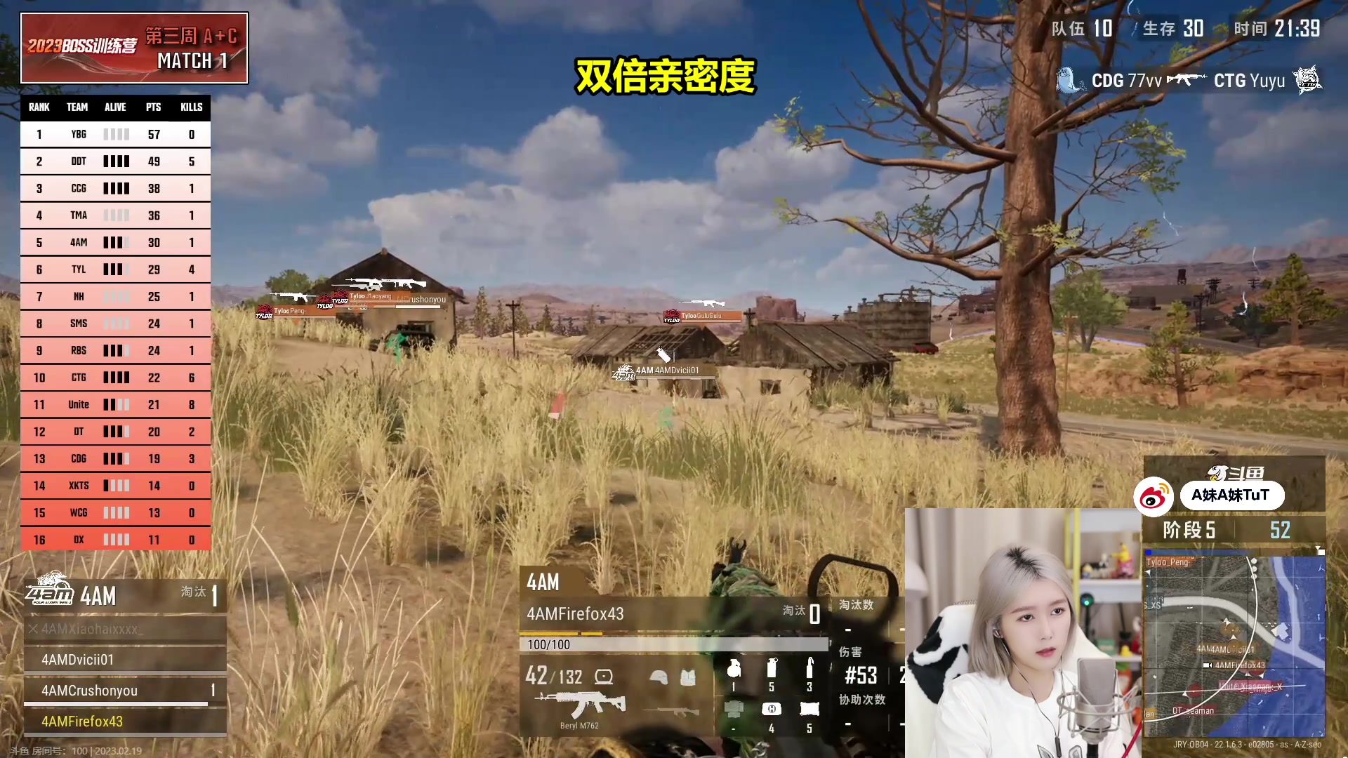 【2023-02-19 17点场】A妹A妹：A妹【新人主播】