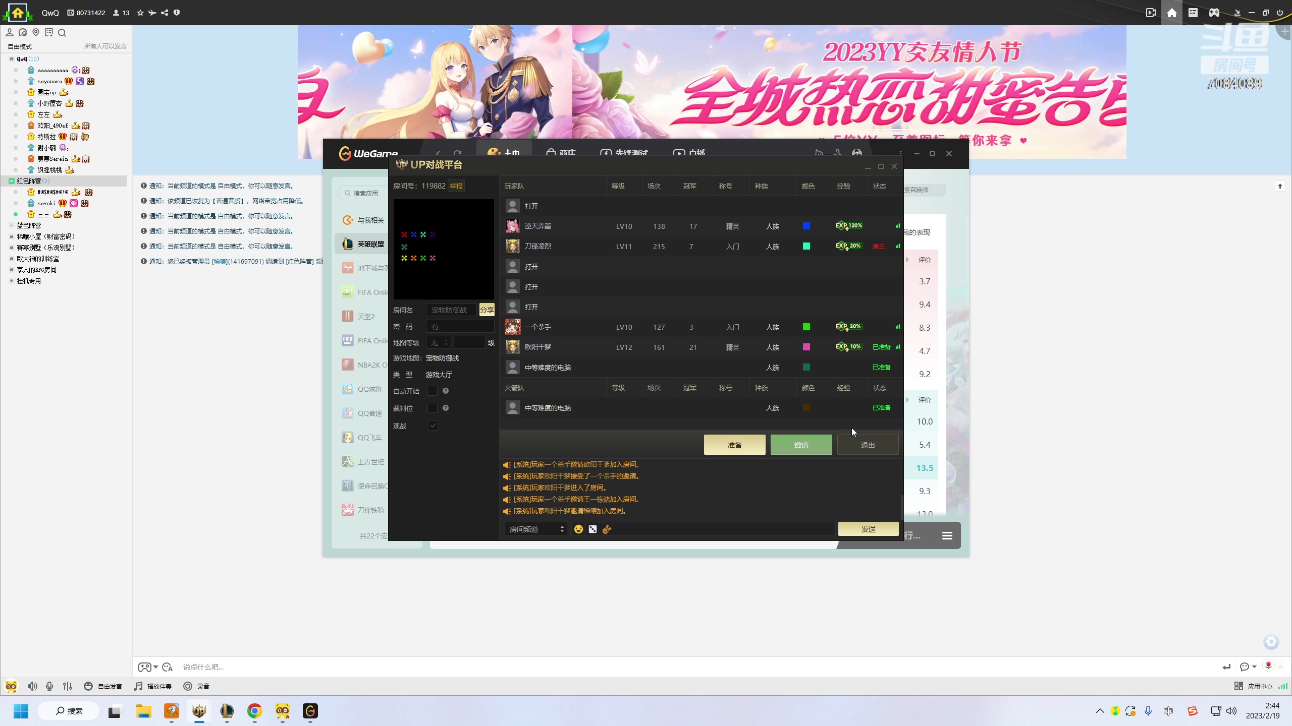 【2023-02-19 02点场】童扬korol丶：童扬：勤劳的小蜜蜂来了