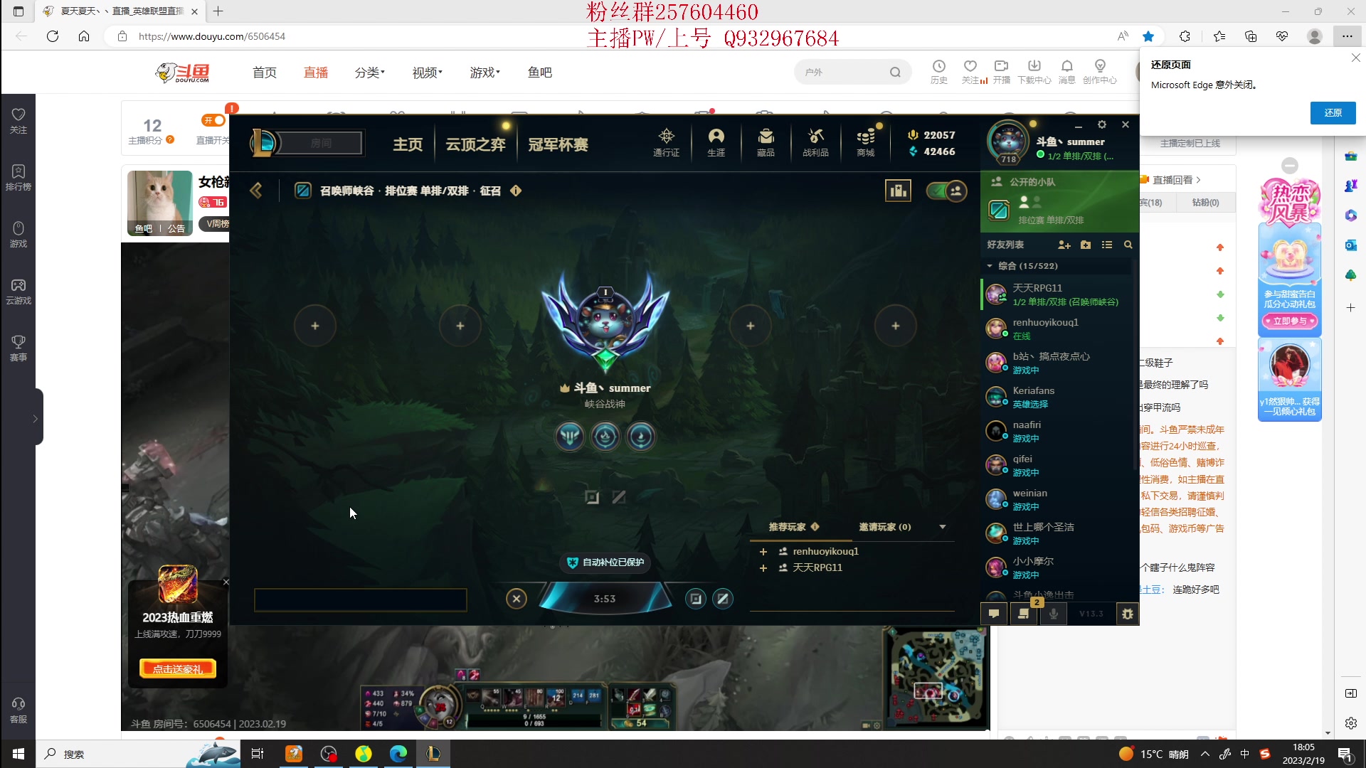 【2023-02-19 17点场】夏天夏天丶丶：女枪新版出装