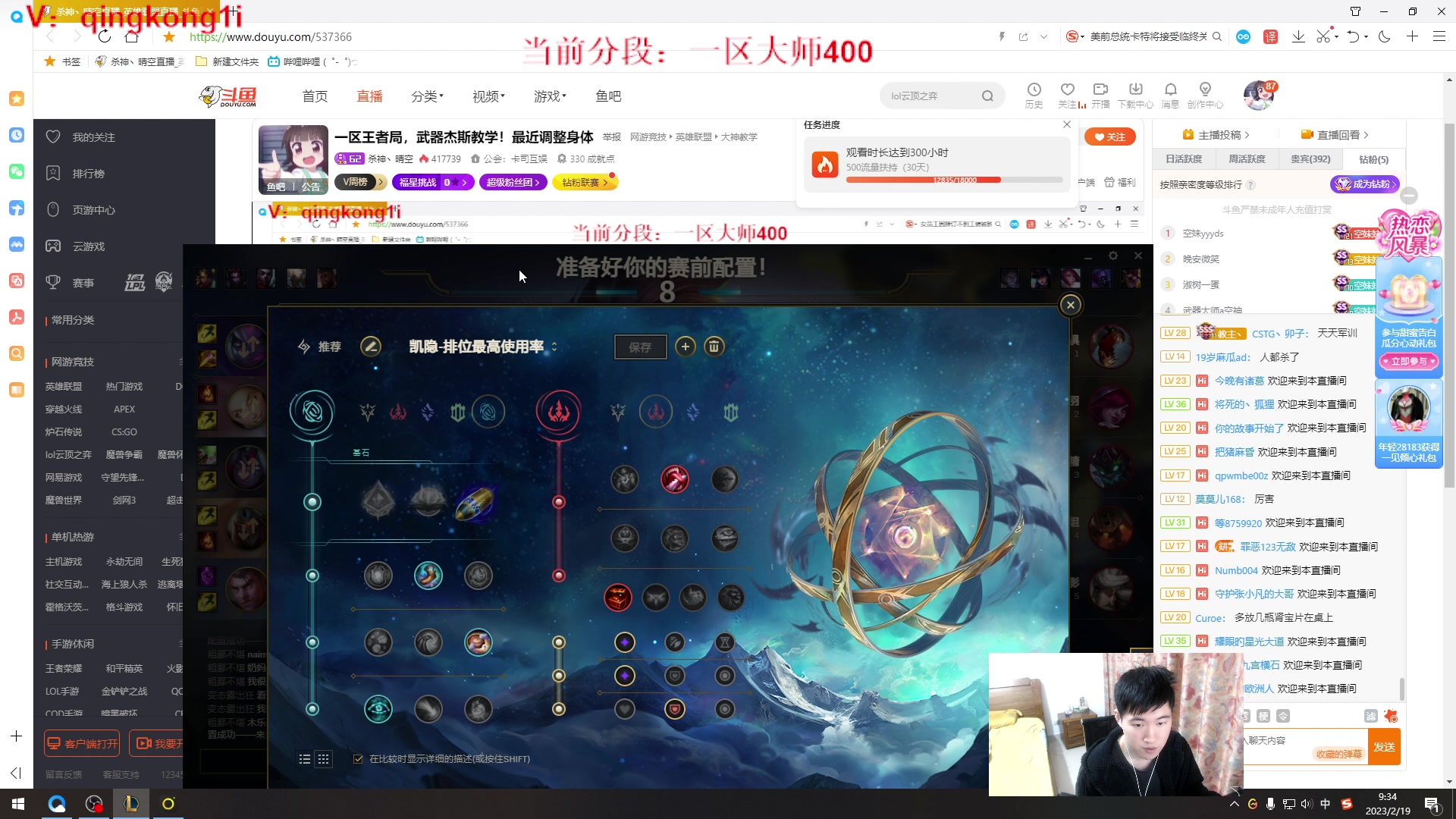 【2023-02-19 08点场】杀神丶晴空：一区王者局，武器杰斯教学！最近调整身体