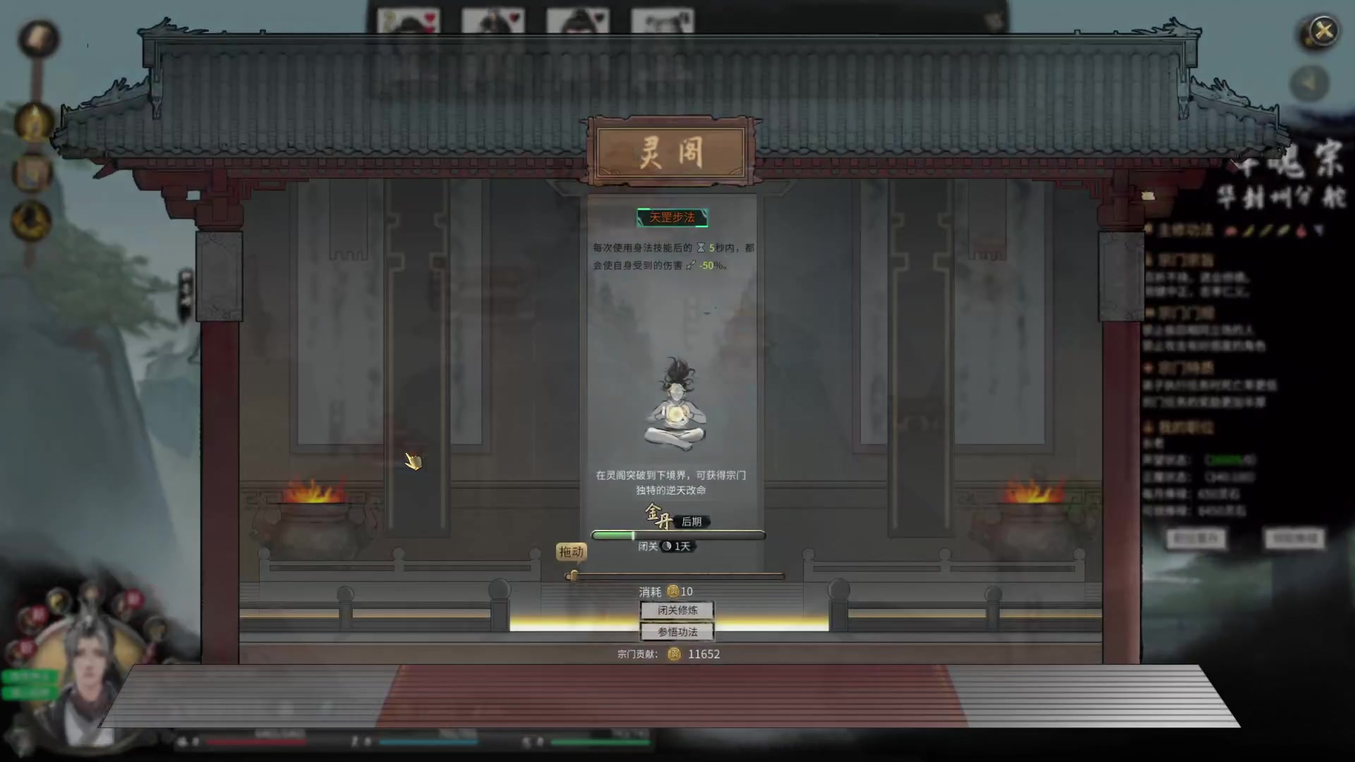 【2023-02-19 10点场】肥尸：【鬼谷八荒】这游戏终于做完了