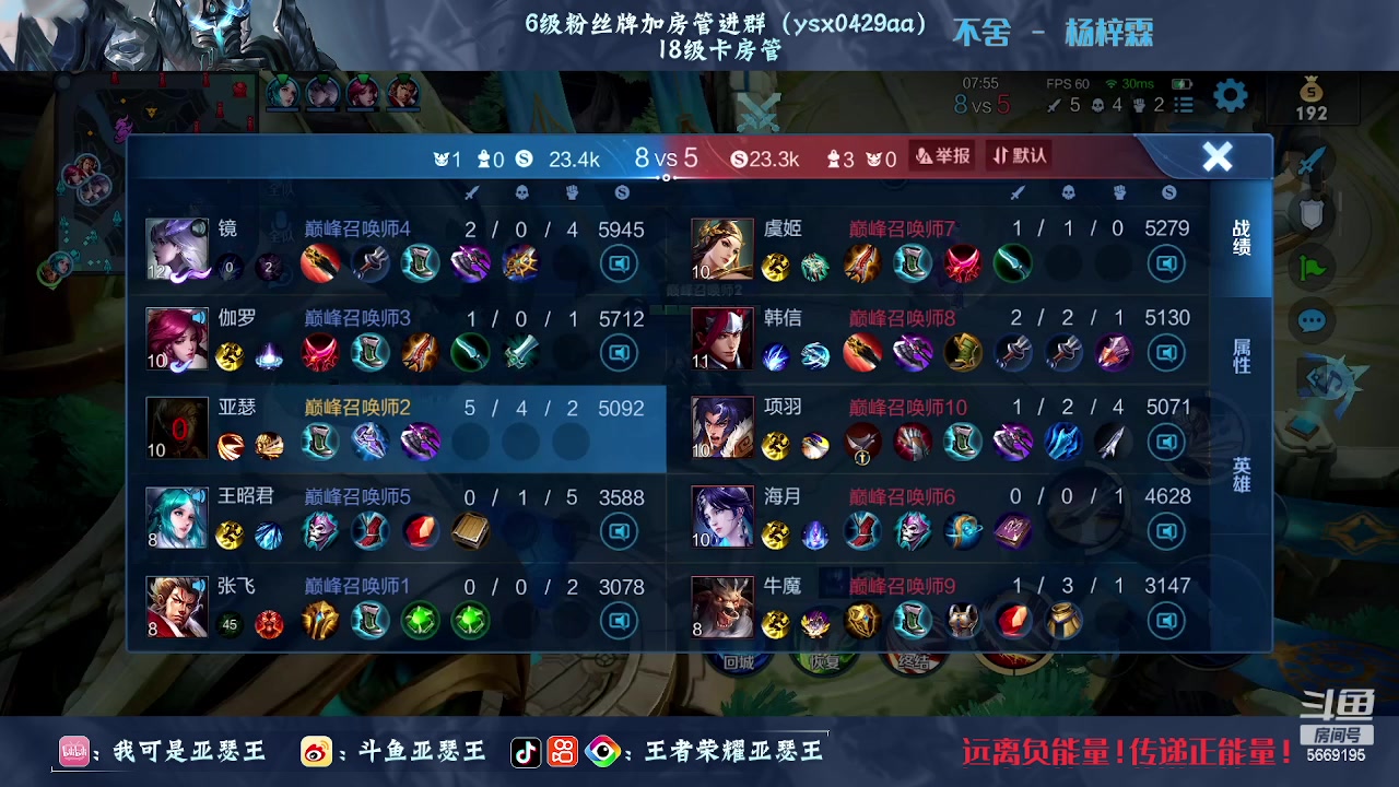 【2023-02-18 22点场】亚瑟王丶Z：双倍亲密度！40星排位！认真上分！