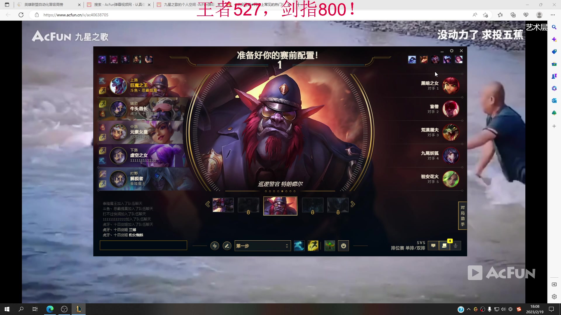 【2023-02-19 18点场】恶霸提莫：第一提莫，拿到提莫=赢！