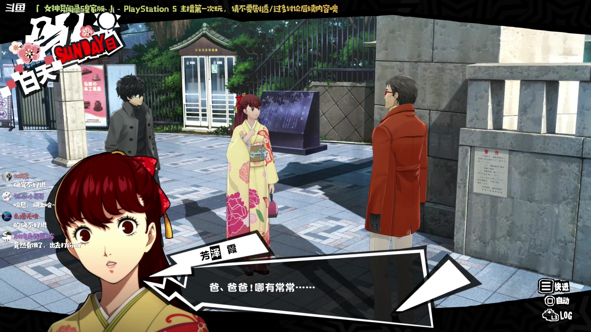 【2023-02-16 20点场】哈尼她姐：「女神异闻录5」我才是学校的王！