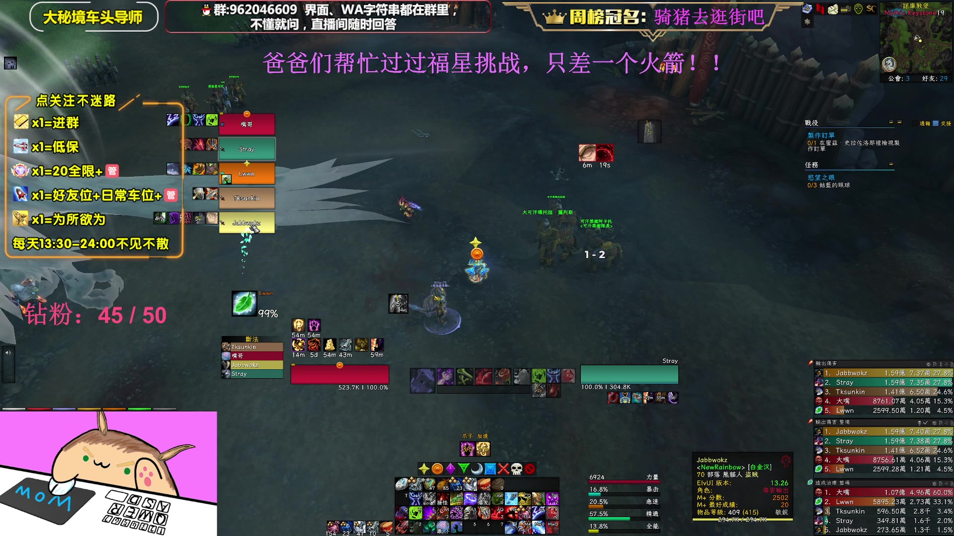 【2023-02-18 01点场】大嘴geigei：大嘴：亚服世界之树，大秘境车头导师！