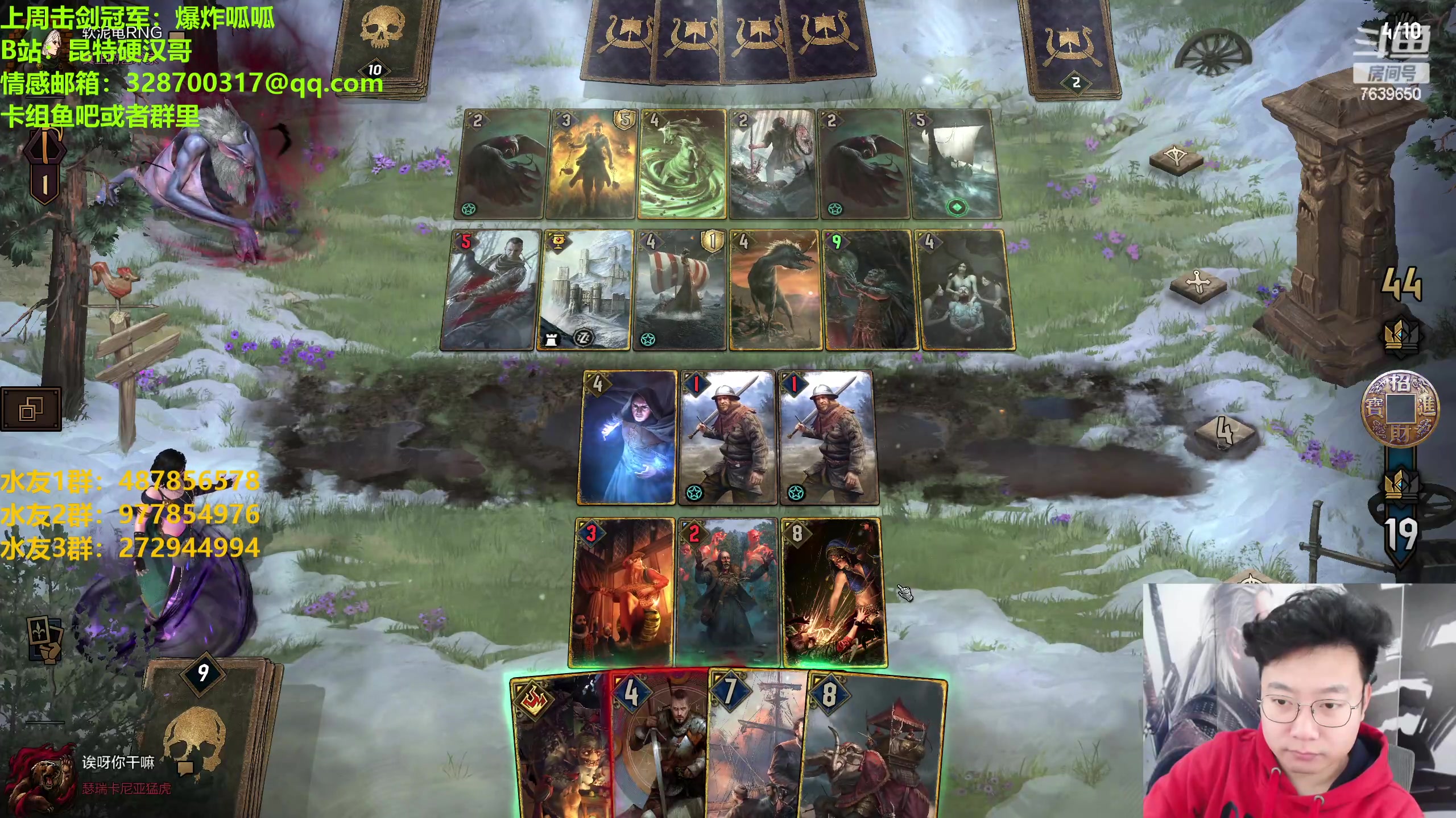 【2023-02-17 23点场】硬汉哥孙士彧：硬汉哥的昆特牌之家