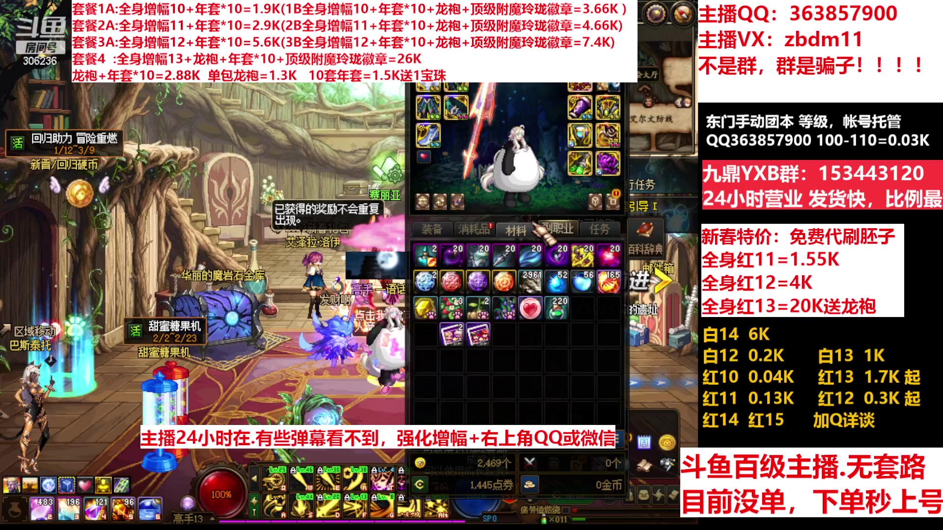 【2023-02-19 01点场】主播东门：东门：增幅强化套餐礼包