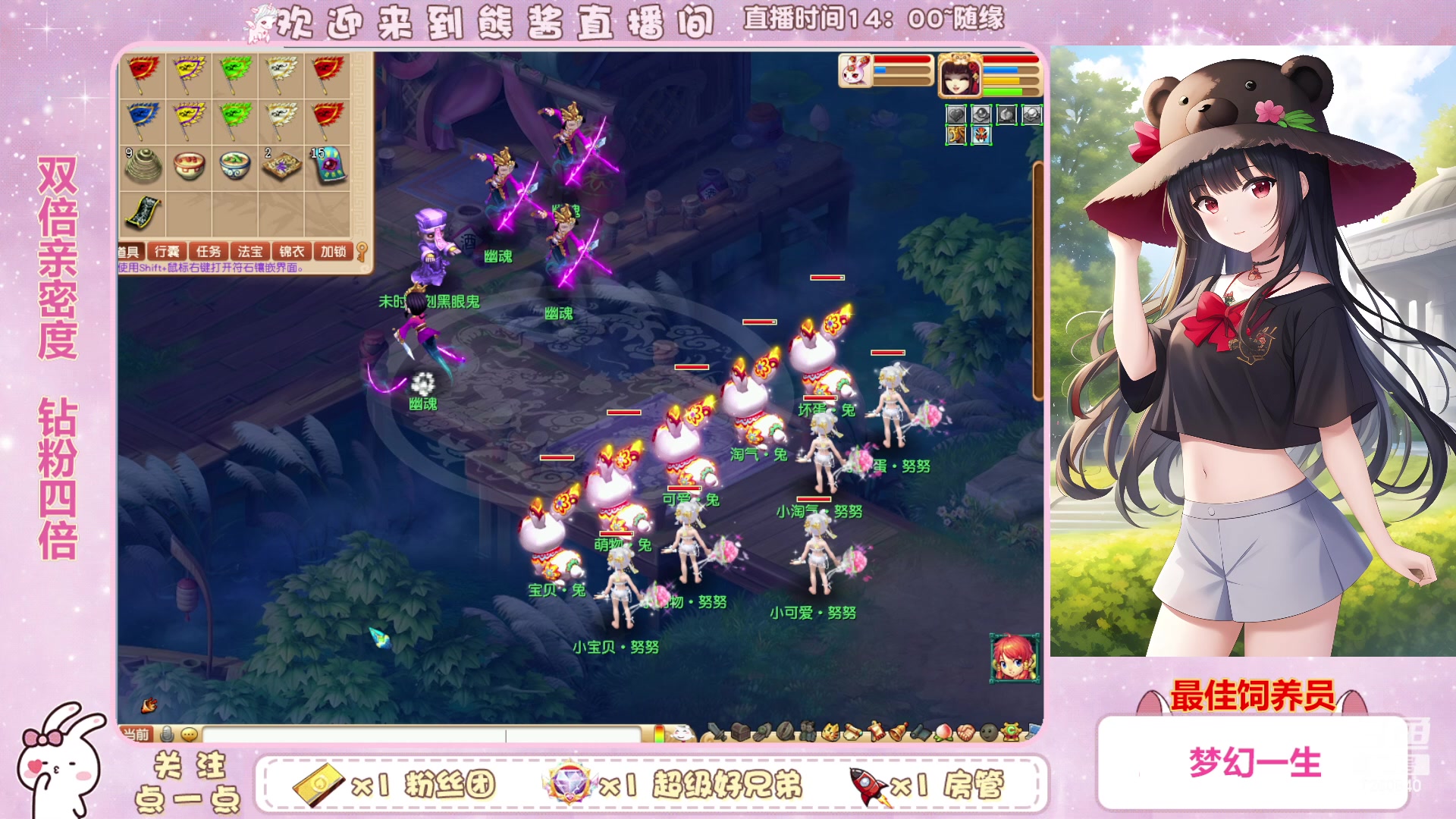 【2023-02-19 16点场】熊酱丶：双倍亲密度 钻粉四倍哟