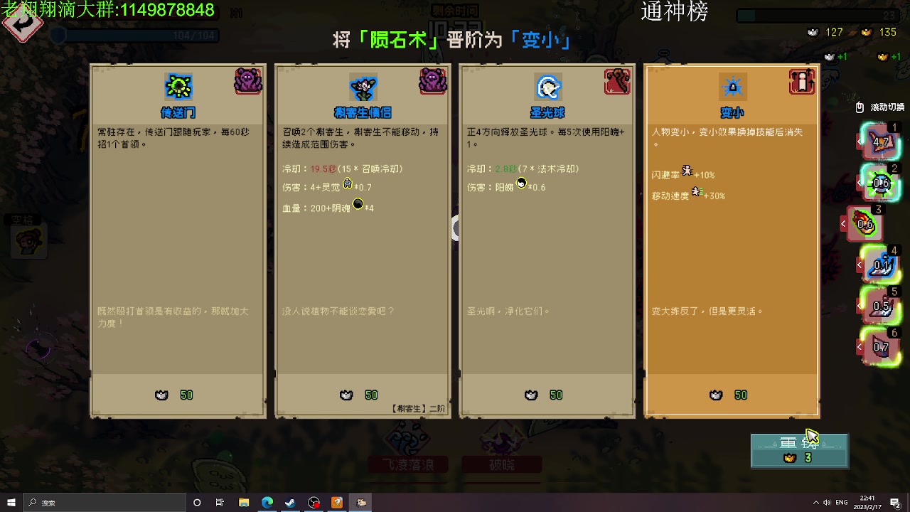 【2023-02-17 22点场】帅帅的老翔翔：你们最喜欢滴时尚 经典小游戏！
