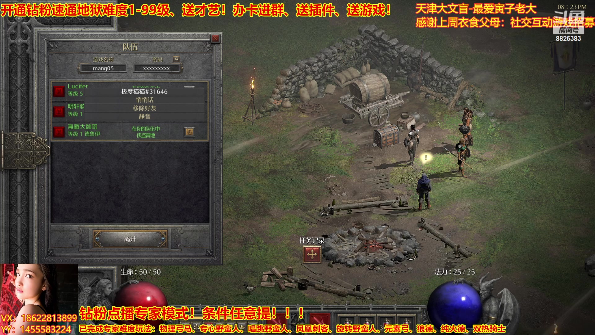 【2023-02-18 19点场】天津大文盲：暗黑专业导师！新赛季请上车