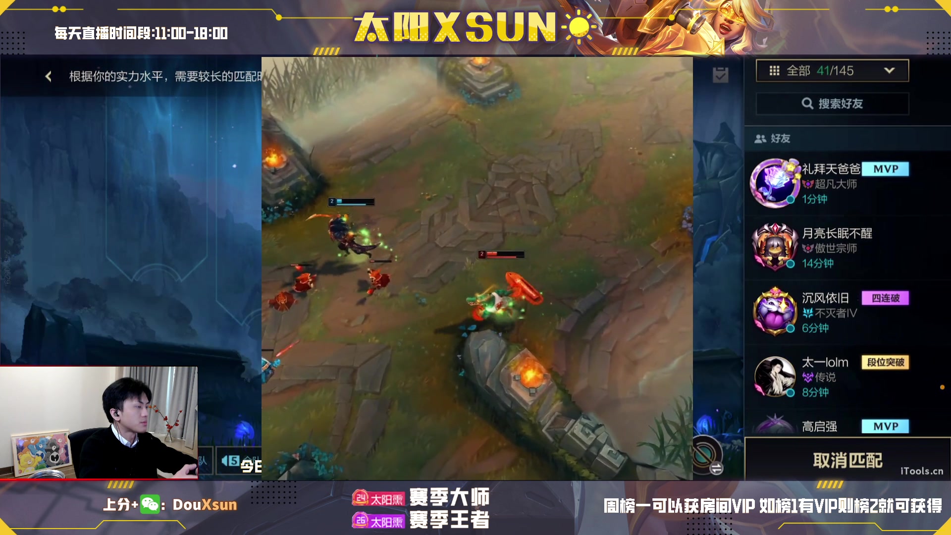 【2023-02-19 16点场】太阳Xsun：☀泽丽峡谷之巅和防御塔双排