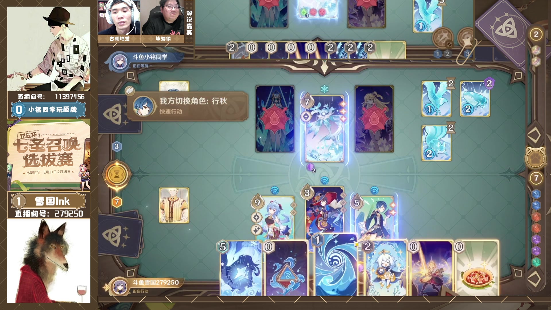 【2023-02-18 19点场】毕游侠：今晚解说丘丘杯决赛