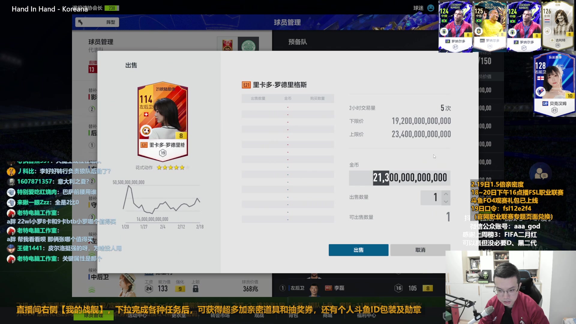 【2023-02-19 17点场】A胖瘦了：A胖~FSL职业联赛第二日直播*