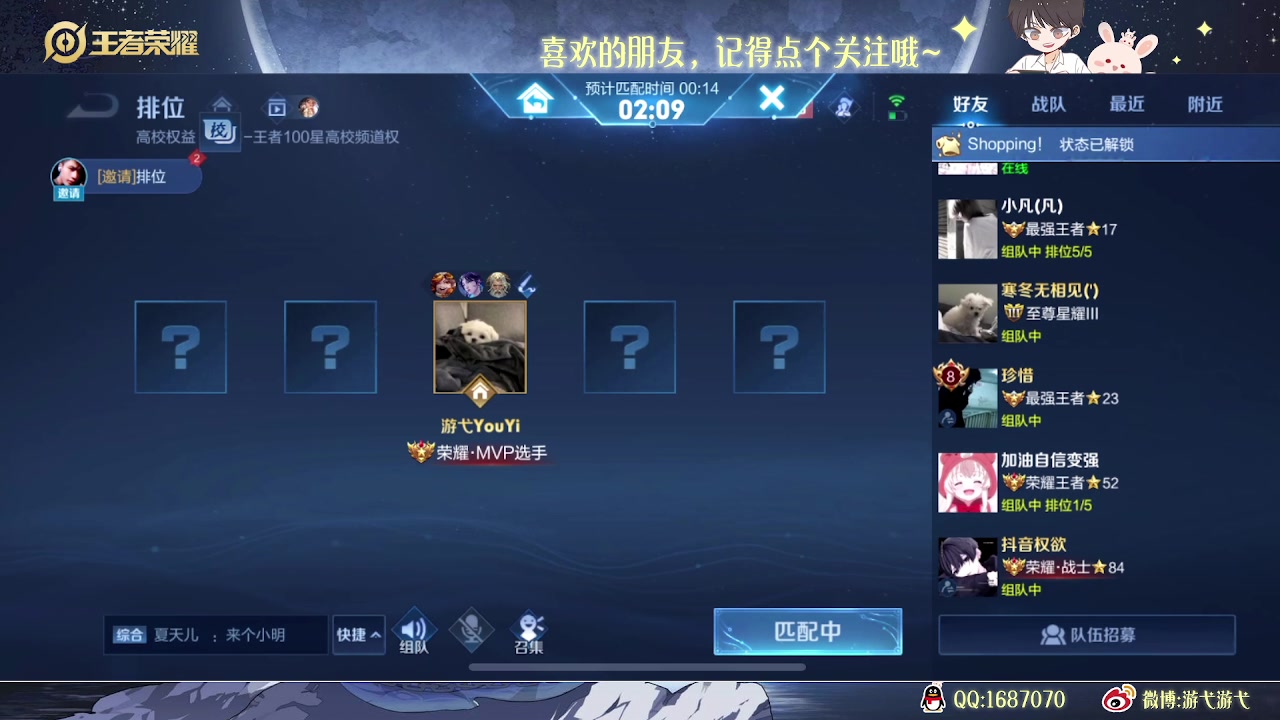 【2023-02-19 01点场】游弋：荣耀90星单排冲101星！！！