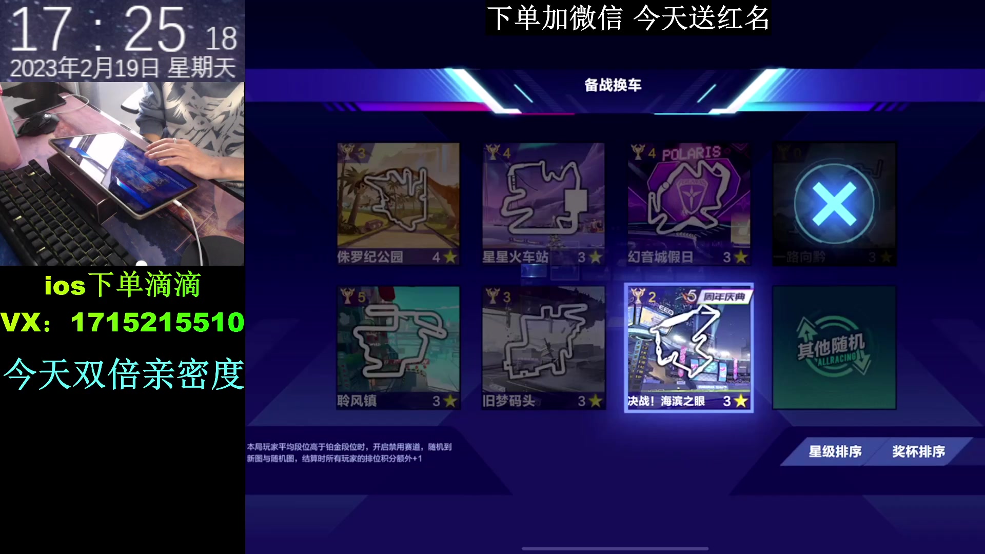 【2023-02-19 16点场】青青青青青青山：流星键位无敌